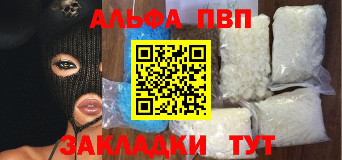 A-PVP мука Еманжелинск