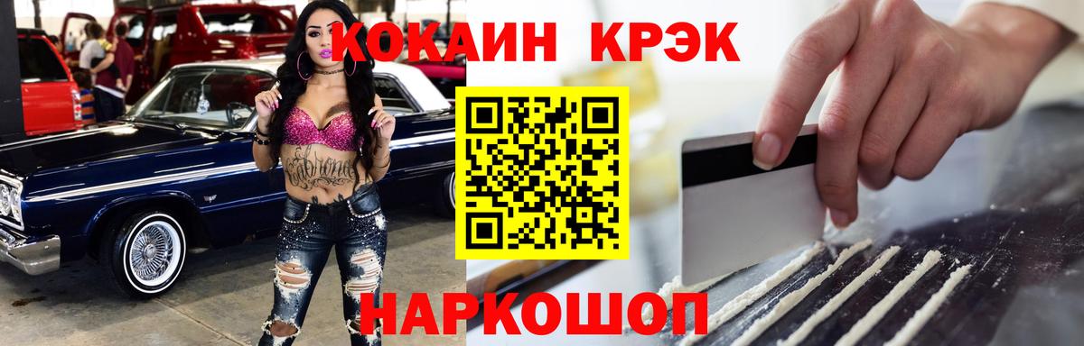 Cocaine FishScale Еманжелинск