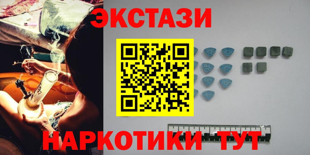 Ecstasy Cube  Вход с VPN  нарко площадка официальный сайт  Еманжелинск  закладки 