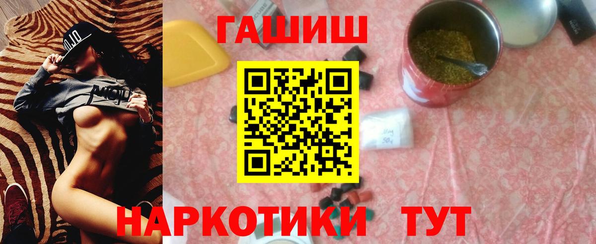 ГАШ VHQ  Гашиш хэш  Еманжелинск  Вход с VPN 