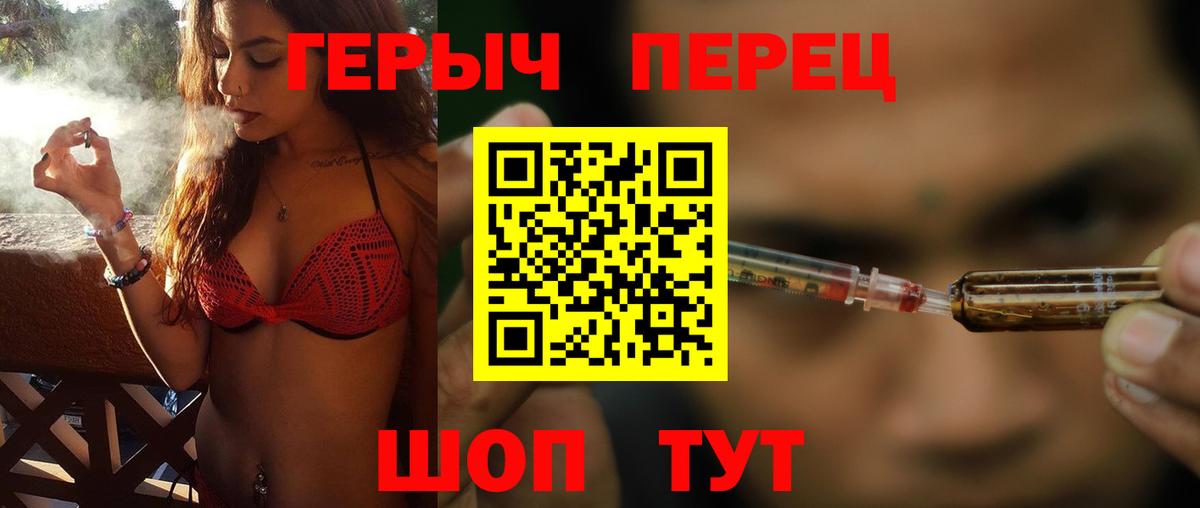 ГЕРОИН герыч Еманжелинск