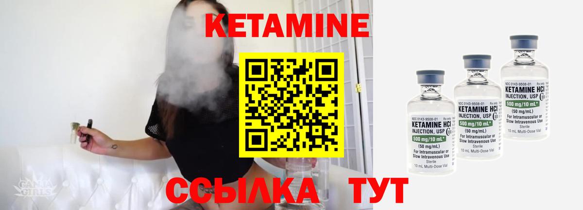 Еманжелинск  Кетамин ketamine  Вход с VPN 