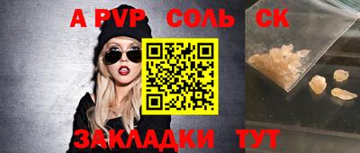 трава Балаково