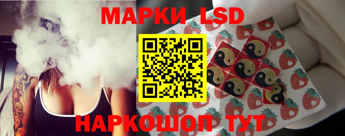 Лсд 25 экстази кислота  гидра ONION  Еманжелинск  LSD-25 экстази  ЛСД экстази кислота  Вход с VPN 