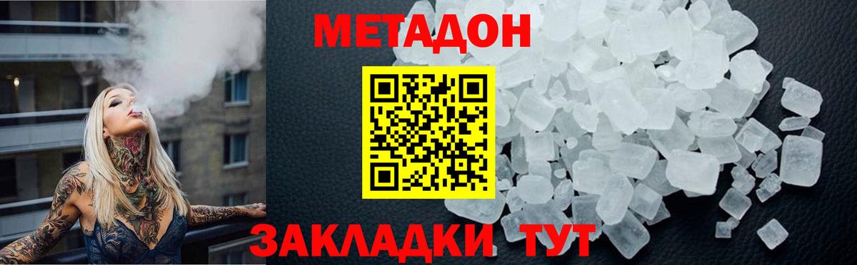 Метадон мёд Еманжелинск