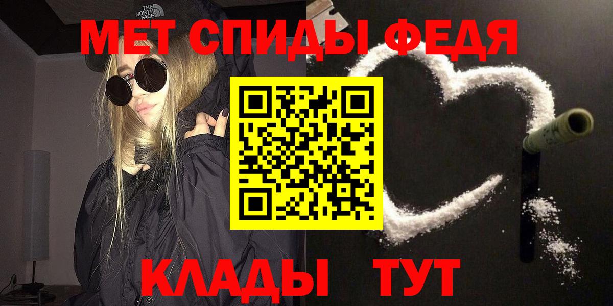 Еманжелинск  МЕТАМФЕТАМИН Декстрометамфетамин 99.9%  Первитин  Вход с VPN 
