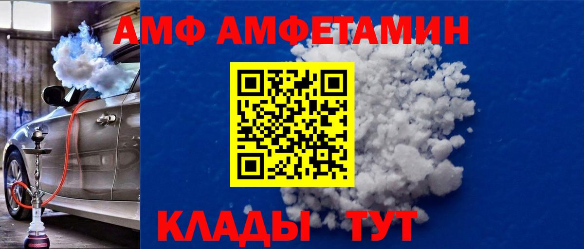 МЕТАМФЕТАМИН Декстрометамфетамин 99.9% Еманжелинск