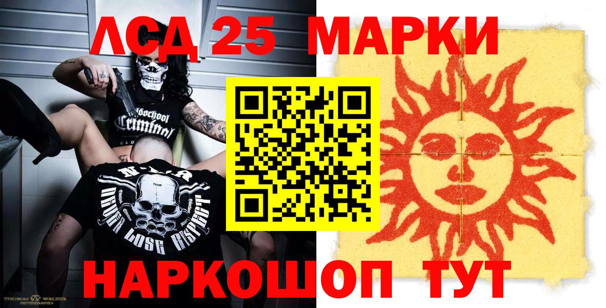 Еманжелинск  Марки 25I-NBOMe 1,5мг  Марки N-bome  Вход с VPN  Марки 25I-NBOMe 1,5мг 