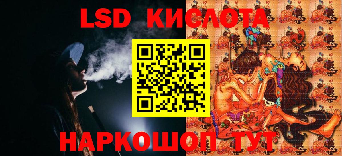 Наркотические марки 1,8мг Еманжелинск