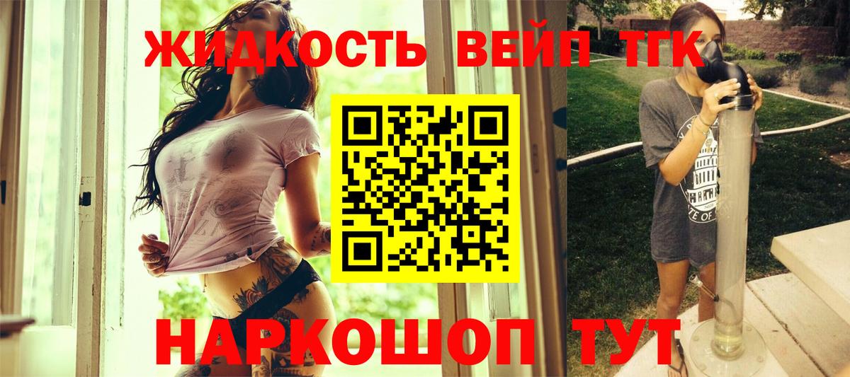ТГК гашишное масло  Вход с VPN  Дистиллят ТГК концентрат  купить   Еманжелинск 