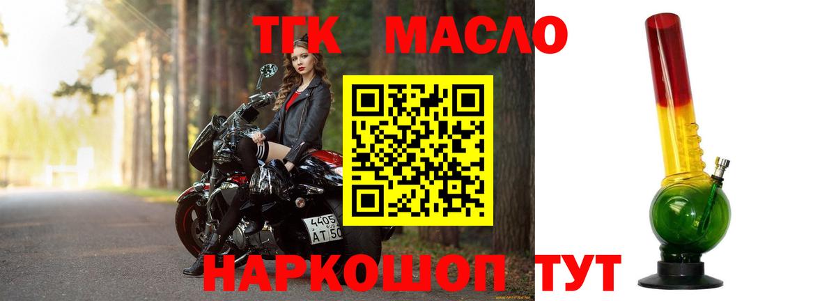 ТГК вейп Еманжелинск